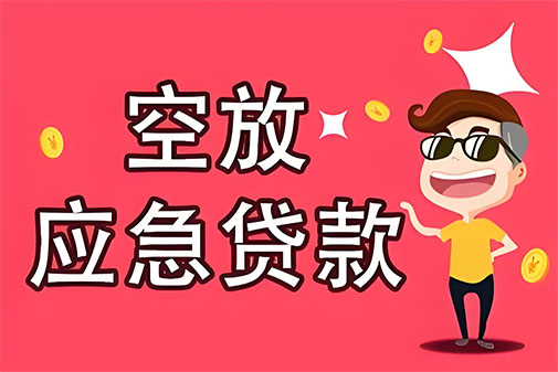 苏州个人贷款|苏州身份证贷款|苏州打借条|私人贷款